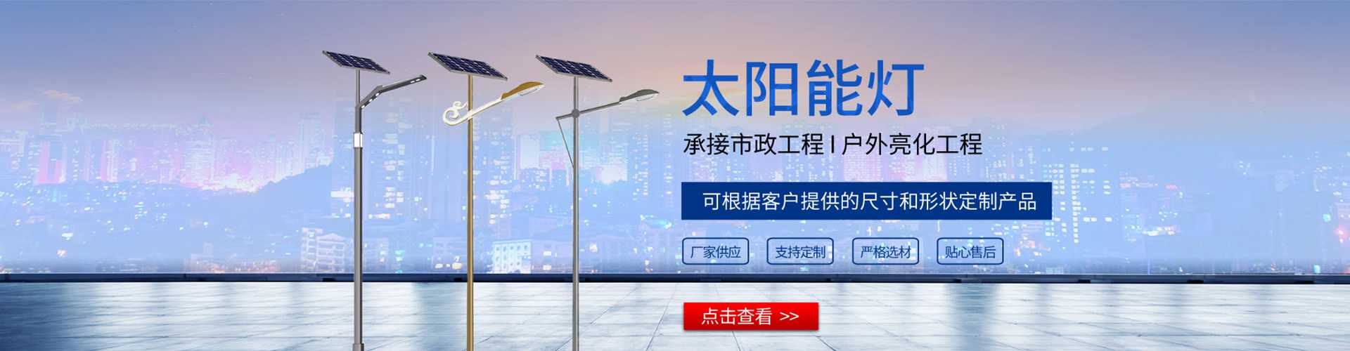 那坡县太阳能路灯哪家好